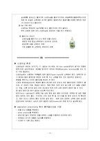 [간호학] [간호학]신생아daily checklist-2