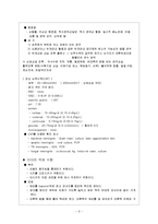 [간호학] [간호학]신생아daily checklist-6