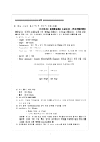 [간호학] [간호학]신생아daily checklist-8