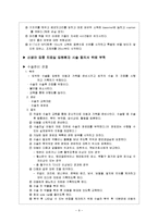 [간호학] [간호학]신생아daily checklist-9