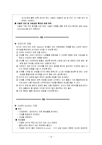 [간호학] [간호학]신생아daily checklist-10