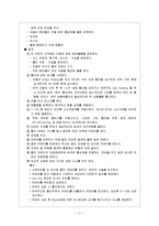 [간호학] [간호학]신생아daily checklist-11