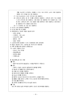 [간호학] [간호학]신생아daily checklist-18