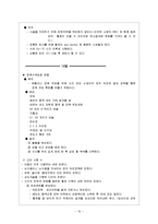 [간호학] [간호학]신생아daily checklist-19