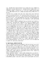 [독후감] 이철우의 `열린 가슴으로 소통하라`에 대한 독후감-2