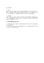 [행정법] 행정소송법상 무명항고소송의 종류 및 인정여부-3