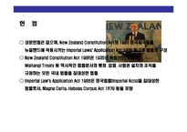 [뉴질랜드((New Zealand)이해 및 시장진출전략] 뉴질랜드((New Zealand)이해 및 시장진출전략-9