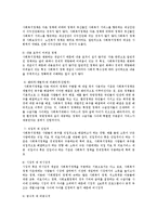 [사회복지] 사회복지정책ok-3