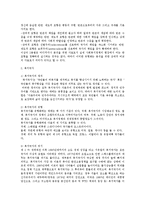 [사회복지] 사회복지정책ok-7