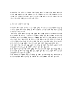 [사회복지] 사회복지정책ok-8