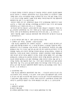 [민법] 표현대리 전반에 대한 법적 연구 - 민법 총칙-2