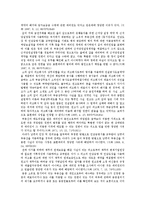 [민법] 표현대리 전반에 대한 법적 연구 - 민법 총칙-6