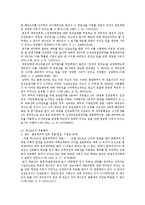 [민법] 표현대리 전반에 대한 법적 연구 - 민법 총칙-7