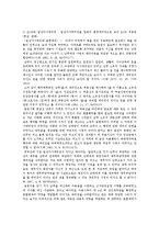 [민법] 표현대리 전반에 대한 법적 연구 - 민법 총칙-8