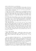 [민법] 표현대리 전반에 대한 법적 연구 - 민법 총칙-9