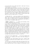 [민법] 표현대리 전반에 대한 법적 연구 - 민법 총칙-10
