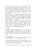 [민법] 해제의 효과에 대한 법적 검토 - 민법 총칙-2