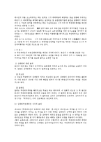 [민법] 협의의 무권대리에 대한 법적 검토 - 민법 총칙-4
