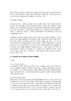 [민사소송법] 심리의 기본원칙에 대한 민사소송법상 검토-7