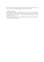 [민사소송법] 심리의 기본원칙에 대한 민사소송법상 검토-8