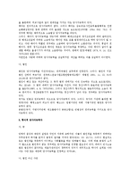 [민사소송법] 당사자능력에 대한 민사소송법상 검토-2