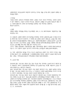 [민사소송법] 당사자능력에 대한 민사소송법상 검토-4