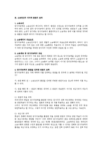 [민사소송법] 당사자능력에 대한 민사소송법상 검토-5