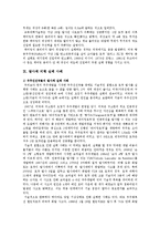 [우주과학] 나로호실패에서 보는 우리나라 우주개발 현황 및 대책-7