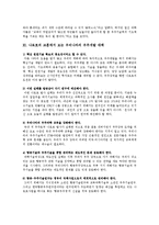 [우주과학] 나로호실패에서 보는 우리나라 우주개발 현황 및 대책-11