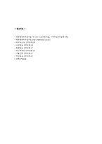 [우주과학] 나로호실패에서 보는 우리나라 우주개발 현황 및 대책-12