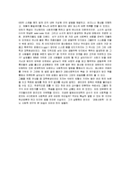 [독후감] 괴짜 사회학에 대한 독후감(A+서평)-4