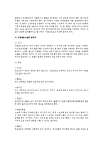 [민사소송법] 당사자의 확정에 대한 민사소송법상 연구-5