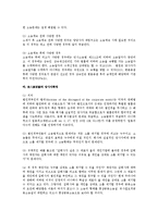 [민사소송법] 당사자의 확정에 대한 민사소송법상 연구-7