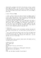[민사소송법] 민사소송법상 임의대리인에 대한 법적 검토-4