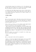 [민사소송법] 소의 이익 전반에 대한 민사소송법상 검토-5