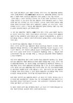 [민사소송법] 소의 이익 전반에 대한 민사소송법상 검토-6