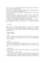 [민사소송법] 소의 이익 전반에 대한 민사소송법상 검토-8