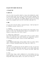 [민사소송법] 민사소송의 목적과 재판권에 대한 법적 검토-1
