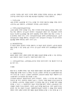 [민사소송법] 민사소송의 목적과 재판권에 대한 법적 검토-3