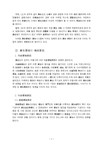 [경영] 광고론 - 광고환경시스템-3