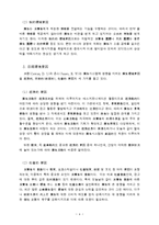 [경영] 광고론 - 광고환경시스템-4