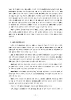 [경영] 광고론 - 광고환경시스템-7