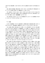 [경영] 광고론 - 광고환경시스템-8
