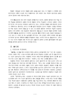 [교양] 국어 - 제망매가, 헌화가, 서동요-3