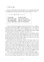 [교양] 국어 - 제망매가, 헌화가, 서동요-4