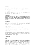 [민법] 법률행위 전반에 대한 검토 - 민법 총칙-2