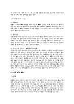 [민법] 법률행위 전반에 대한 검토 - 민법 총칙-3