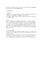 [민법] 법률행위 전반에 대한 검토 - 민법 총칙-6