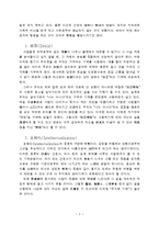[교양] 심리학 - 방어기제-3