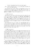 [교양] 심리학 - 방어기제-7